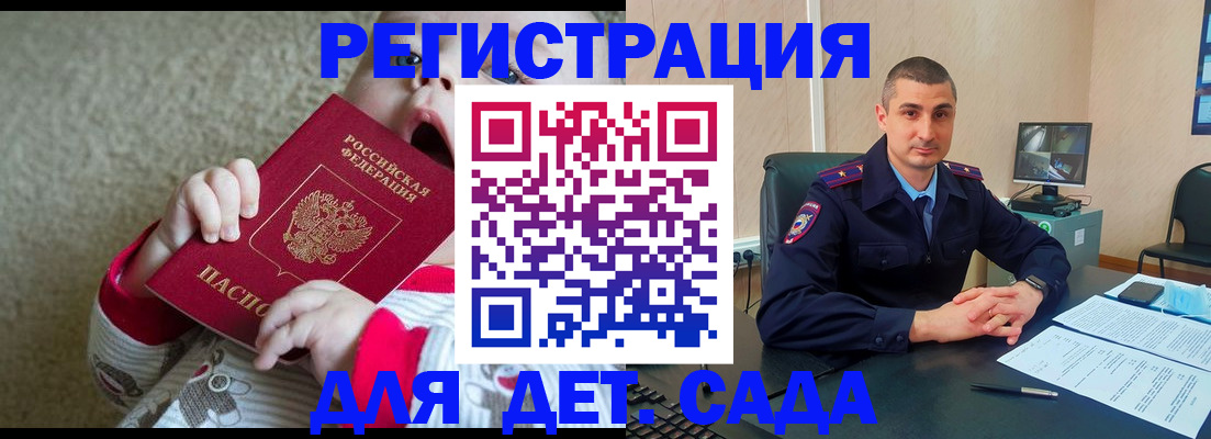 временная прописка в Троицке