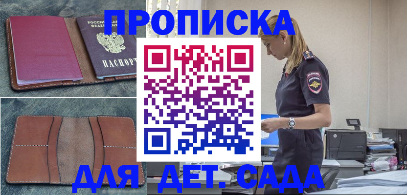 временная регистрация поиск в Троицке