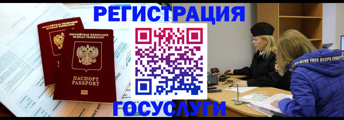 прописка поиск в Троицке
